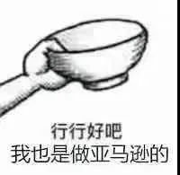 爆单信号？亚马逊计划在旺季雇佣15万名员工；Prime day2.0你参加了吗？ 第2张