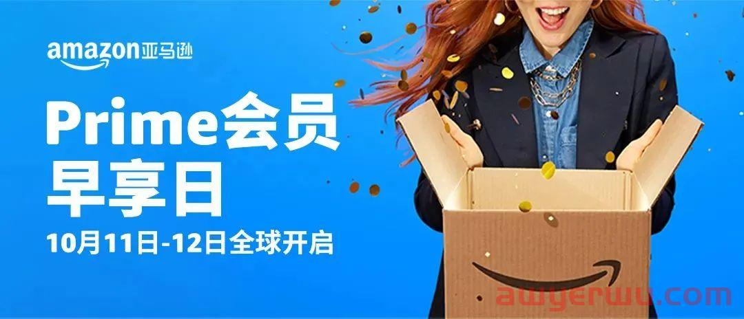 爆单信号？亚马逊计划在旺季雇佣15万名员工；Prime day2.0你参加了吗？ 第3张