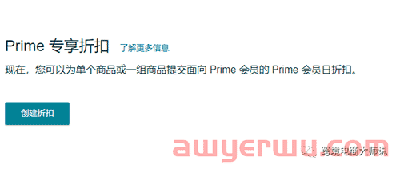 亚马逊Prime秋季促销早享日即将到来，你做好将关键词拓展10倍的准备了吗？ 第2张