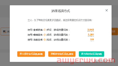 亚马逊Prime秋季促销早享日即将到来，你做好将关键词拓展10倍的准备了吗？ 第5张