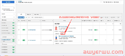 NAVER广告购物搜索广告如何实现1000% 第10张