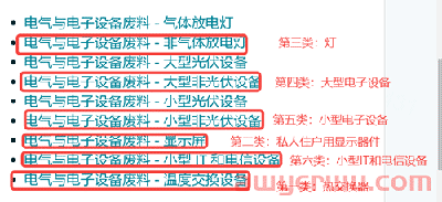 警惕禁售！德国WEEE注册码可以上传了，5步操作须知 第3张