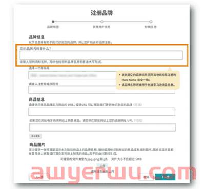2022年未注册品牌，还能做好亚马逊吗？ 第10张
