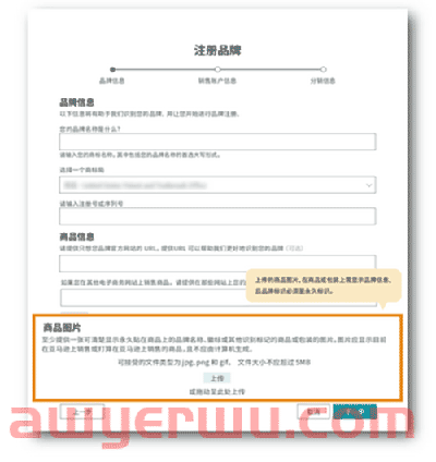 2022年未注册品牌，还能做好亚马逊吗？ 第14张