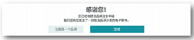 2022年未注册品牌，还能做好亚马逊吗？ 第18张