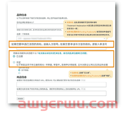 2022年未注册品牌，还能做好亚马逊吗？ 第12张