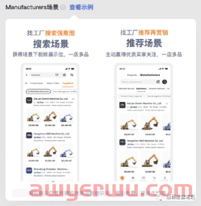 【最新升级】阿里巴巴国际站直通车找工厂场景溢价开放，更多新功能...... 第4张