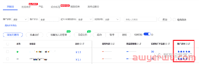 【最新升级】阿里巴巴国际站直通车找工厂场景溢价开放，更多新功能...... 第6张