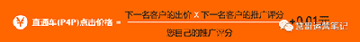 【最新升级】阿里巴巴国际站直通车找工厂场景溢价开放，更多新功能...... 第7张