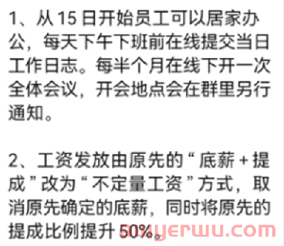 旺季不旺，4个月带薪长假突围跨境寒冬 第3张