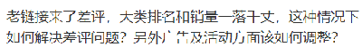 亚马逊差评致使listing销量骤降！卖家如何处理差评问题 第1张