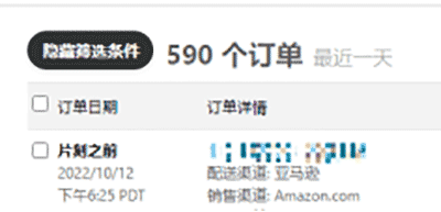 Prime秋季促销会员日爆单量超过夏季Prime Day，是哪类卖家？ 第4张