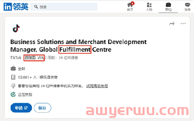 借鉴亚马逊，TikTok Shop或在美国有大动作！？ 第1张