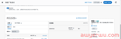 亚马逊旺季广告极致布局技巧 第1张