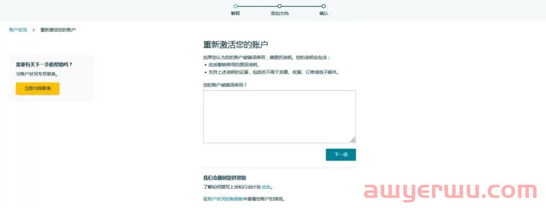 今天起，亚马逊FBA配送费开始上涨！ 第2张