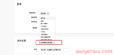 亚马逊广告新功能，过滤无效点击 第2张