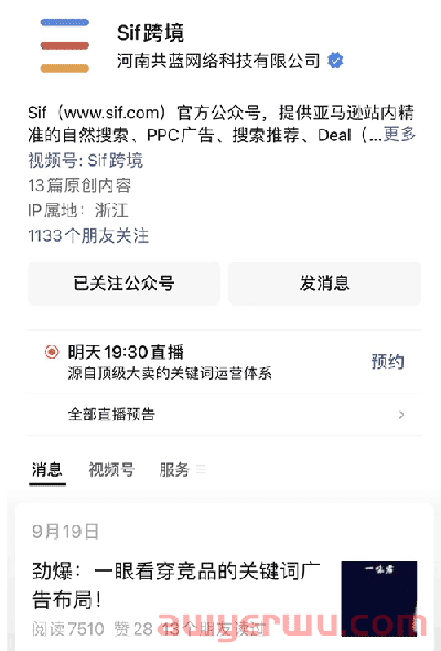 坐享亚马逊70%流量入口，一文洞察关键词如何布局 第1张