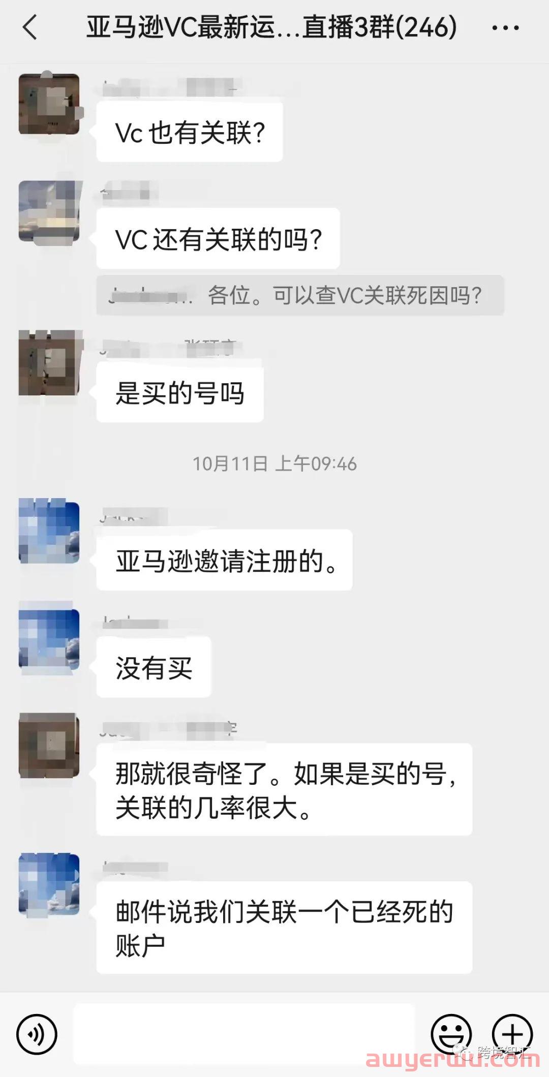重锤！亚马逊大量清理VC账户 第1张