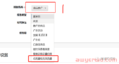 亚马逊广告报告分析：总流量和无效流量类型报告解读 第1张