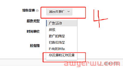 亚马逊广告报告分析：总流量和无效流量类型报告解读 第4张