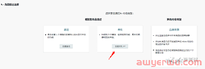 亚马逊高级A+有啥优势?要使用需满足什么条件？ 第1张