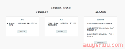 有效提高产品转化率，并且免费！亚马逊后台高级A+功能，你使用了吗？ 第7张