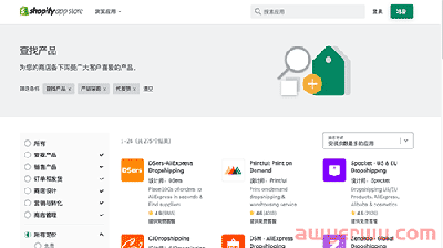 独立站生态里的“一件代发”，中国公司的用武之地 第1张
