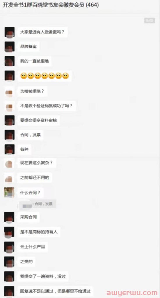 亚马逊品牌备案频频被拒，咋整？ 第1张