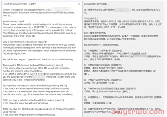 亚马逊品牌备案频频被拒，咋整？ 第7张