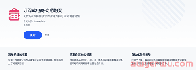 订阅电商火爆海外，跨境卖家如何抓住千亿美元市场机遇？ 第1张