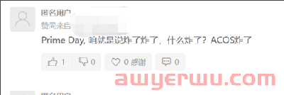 Prime会员早享日，亚马逊还能薅得动商家和会员吗？ 第4张
