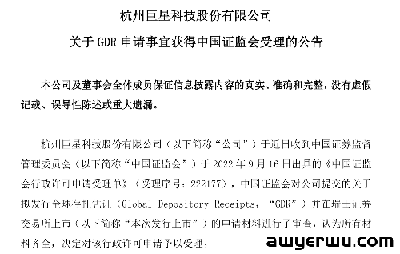 营收即将突破100亿！巨星科技刚刚发布第三季度业绩报告！ 第2张