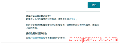 惹祸！赶跟卖险遭亚马逊封号？这种危险做法值得警惕 第5张