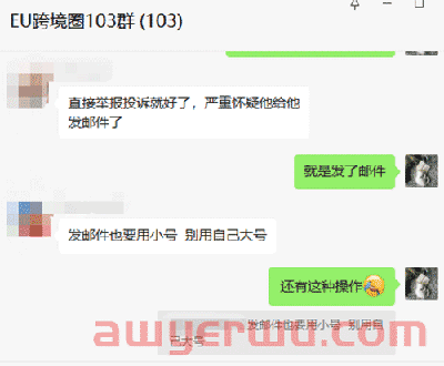 惹祸！赶跟卖险遭亚马逊封号？这种危险做法值得警惕 第6张