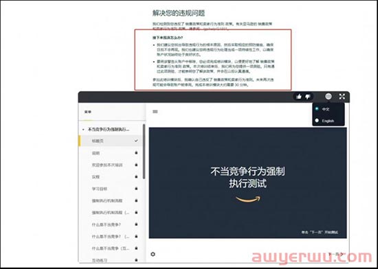 惹祸！赶跟卖险遭亚马逊封号？这种危险做法值得警惕 第4张
