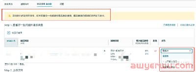 亚马逊货件接收数量有差异该怎么办？ 第6张