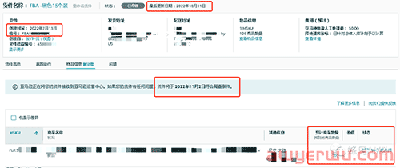 亚马逊货件接收数量有差异该怎么办？ 第10张