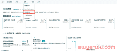 亚马逊货件接收数量有差异该怎么办？ 第16张