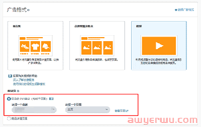 亚马逊后台退出新功能-品牌视频广告了，你发现了吗？ 第3张