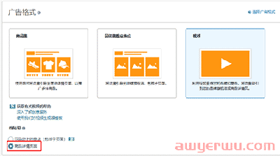 亚马逊后台退出新功能-品牌视频广告了，你发现了吗？ 第2张