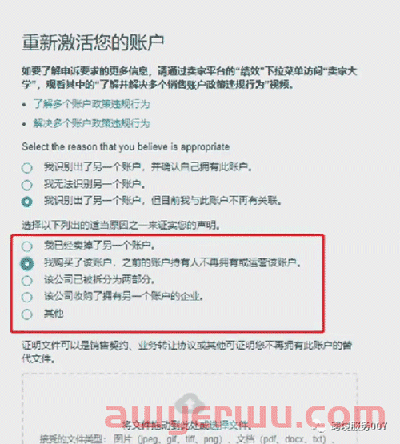 又变？亚马逊评论机制再次变动，关联更新三个申诉方向！ 第7张