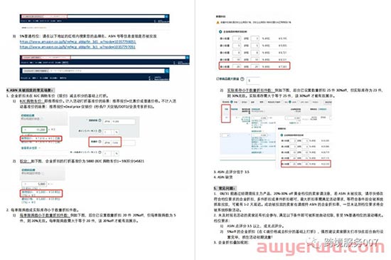 又变？亚马逊评论机制再次变动，关联更新三个申诉方向！ 第9张