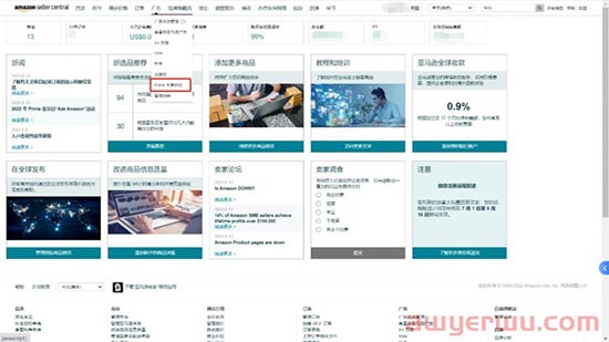 手把手教你如何创建亚马逊会员Prime专属折扣 第1张