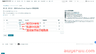 手把手教你如何创建亚马逊会员Prime专属折扣 第6张