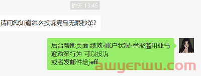 紧急通知：亚马逊取消top标识，vine voice测评，不需要后台报名 第1张