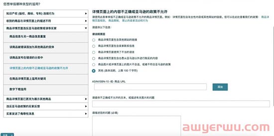 紧急通知：亚马逊取消top标识，vine voice测评，不需要后台报名 第7张