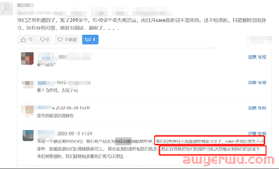 大批FBA货物被判为瑕疵品或直接消失，亚马逊是“惯犯”？ 第2张