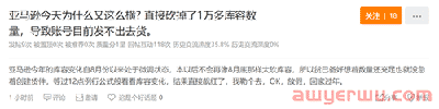 黑五入仓截止倒计时9天！亚马逊却暴砍数万库容！ 第1张