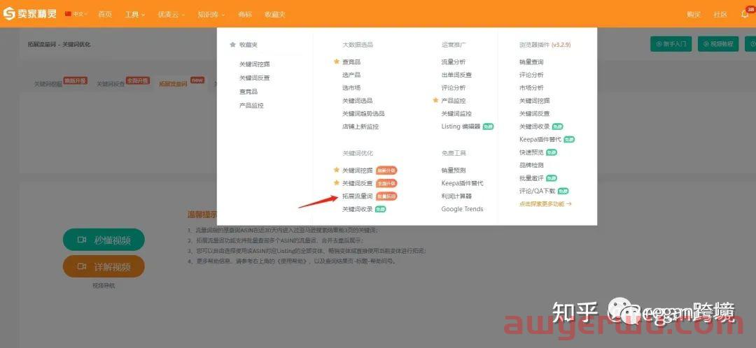 亚马逊搜索关键词新手怎么找？怎么编写？以太阳镜产品为例！ 第3张
