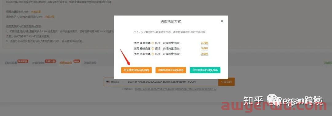 亚马逊搜索关键词新手怎么找？怎么编写？以太阳镜产品为例！ 第4张